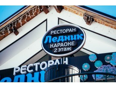Lunnaya Polyana旅游攻略图片