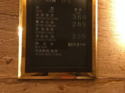 攀昆商务酒店主图