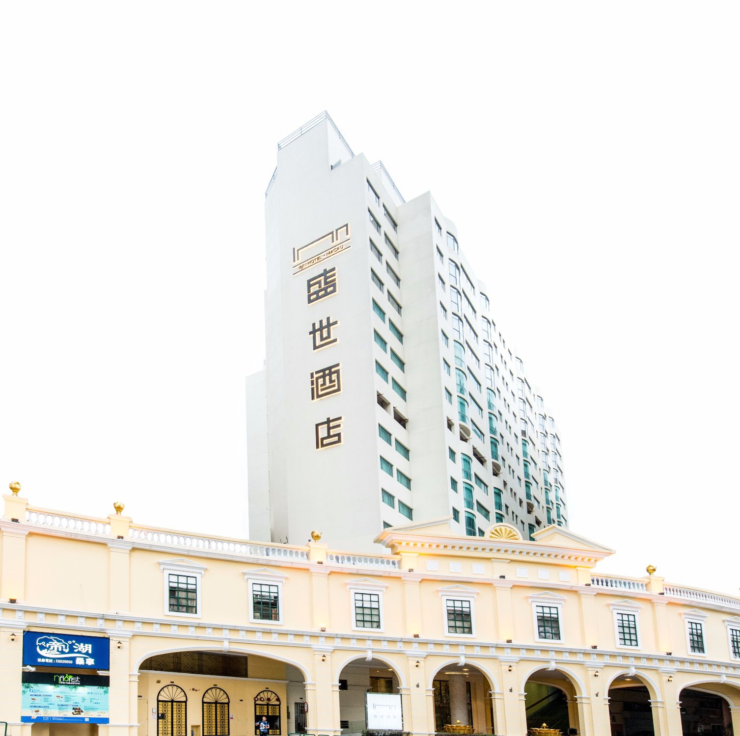 澳门盛世酒店-官方
