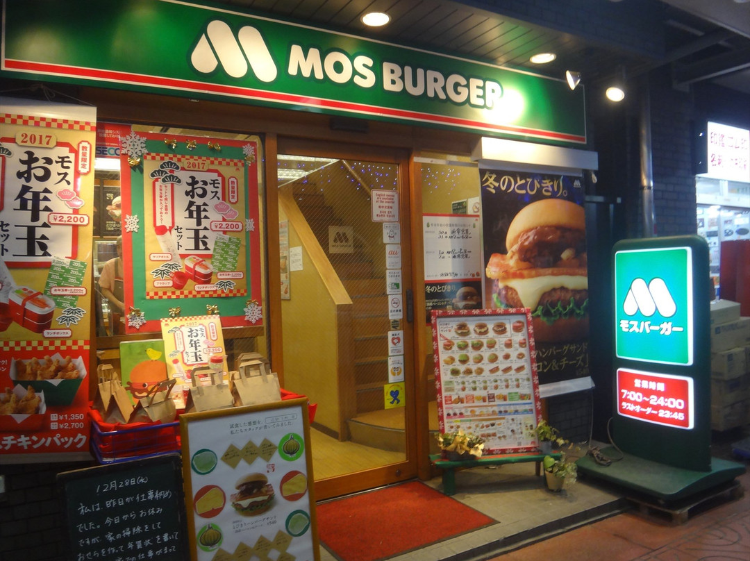 モスバーガー 近鉄生駒店