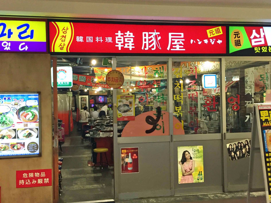 韓豚屋 八重洲店