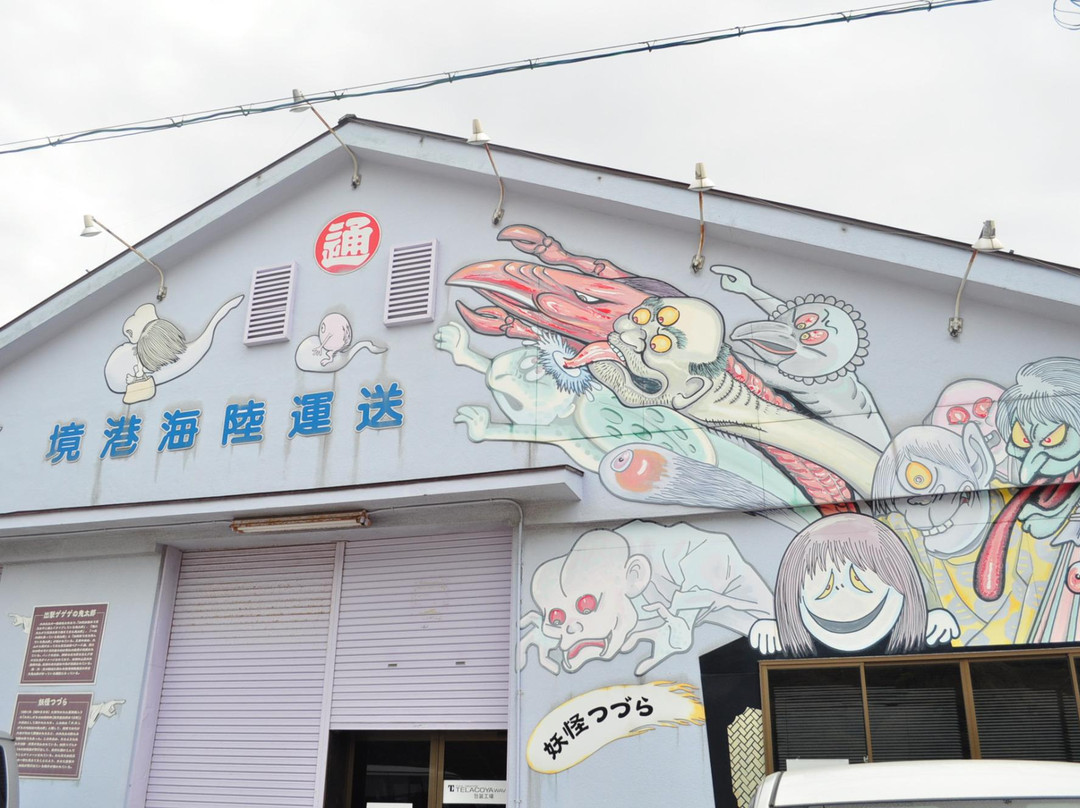 Kitaro Yokai Soko-境港市必去景点