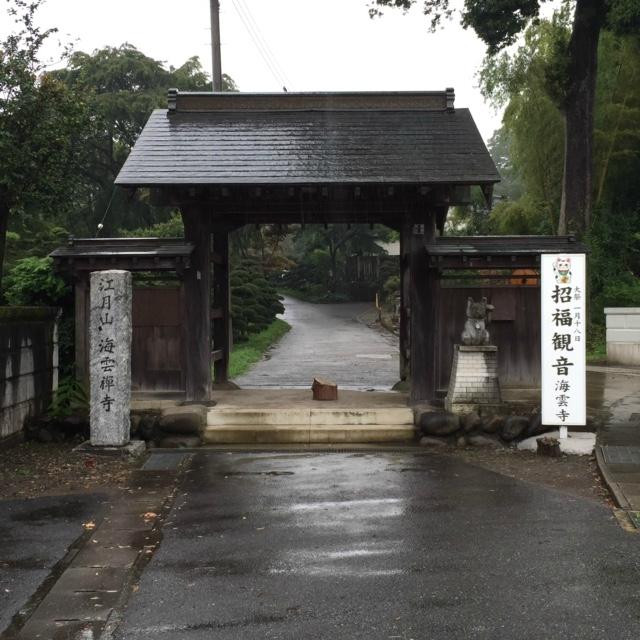 Kaiunji Temple景点图片