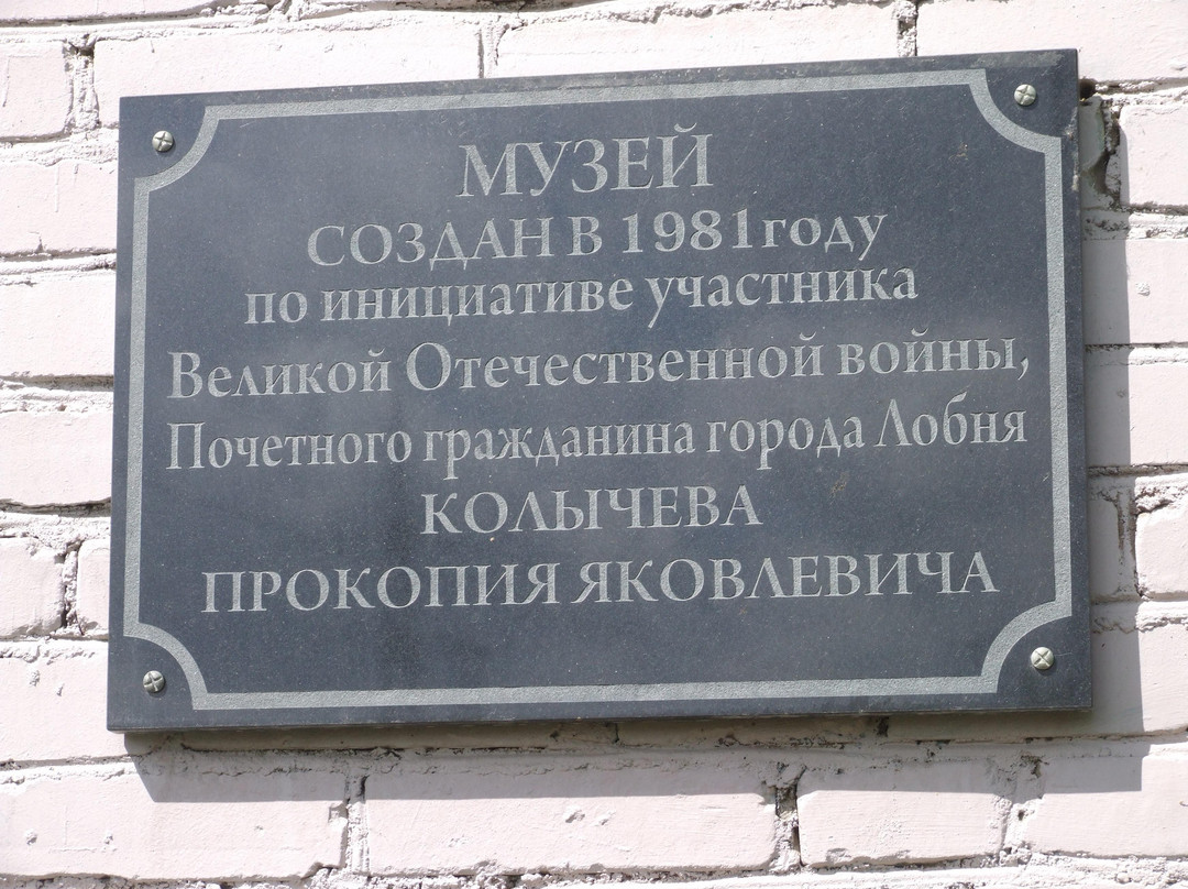 Lobnya History Museum景点图片