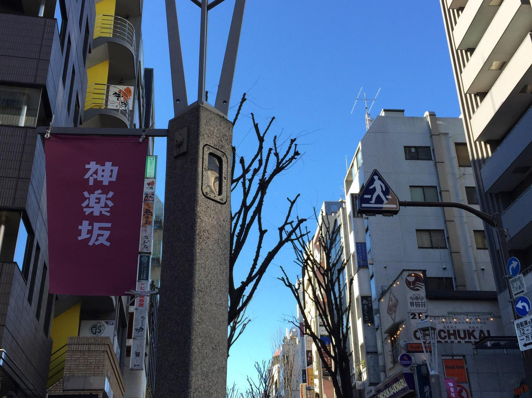 神乐坂-新宿区必去景点