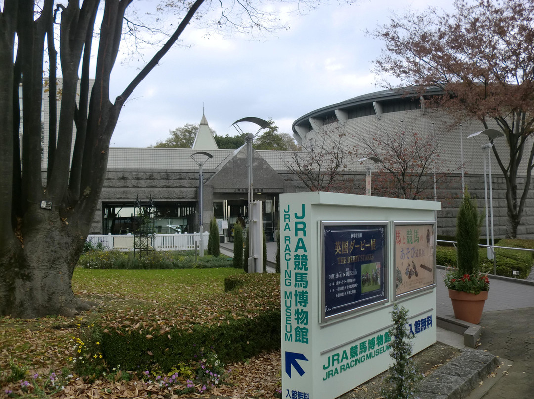 JRA Horseracing　Museum-府中市必去景点