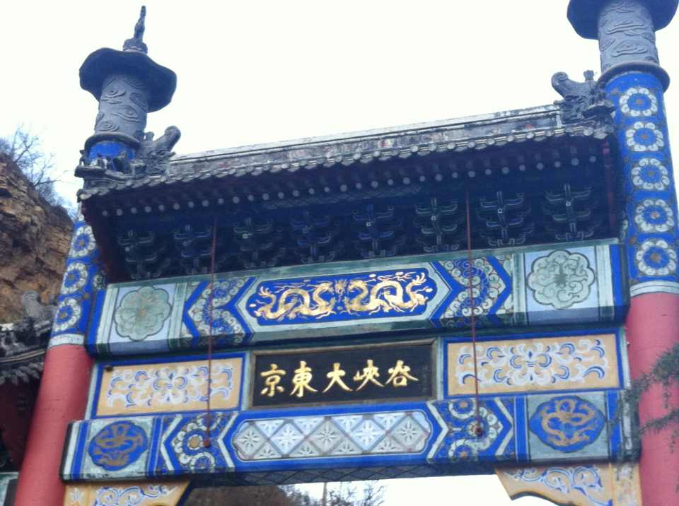 京东大峡谷-北京市必去景点