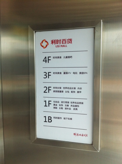 利时百货-宁波市必去景点