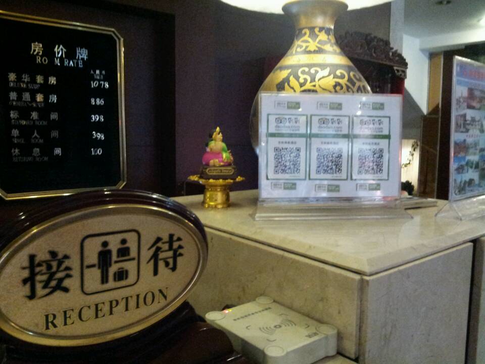 东和商务酒店-官方