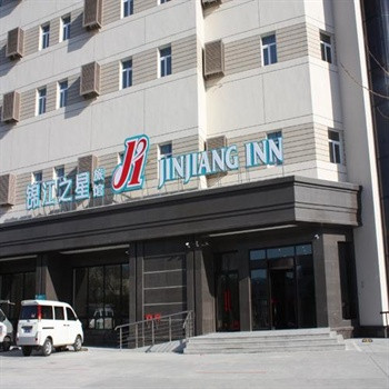 大庆锦江之星新村开发区店主图