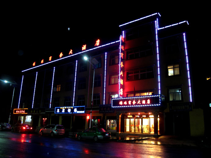 锦珠商务大酒店主图