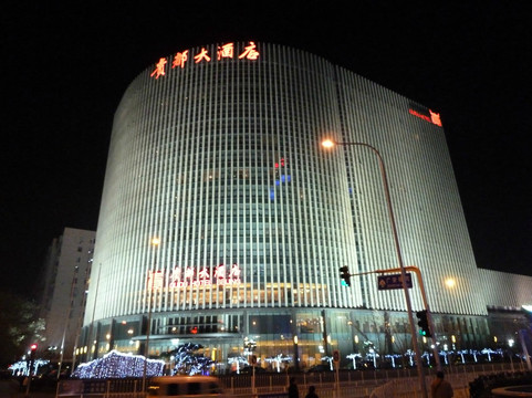 贵都大酒店主图