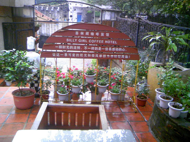 喜林阁旅馆(鼓浪屿世界文化遗产店)主图