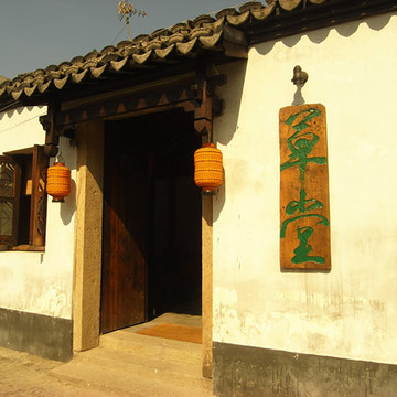 朱家角草堂客栈主图