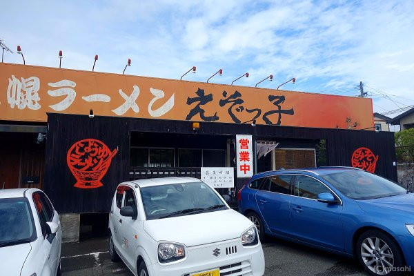 札幌ラーメンえぞっ子宇美店