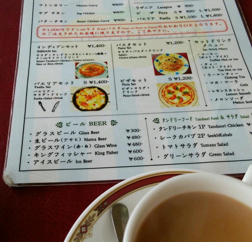 インディアン トマト