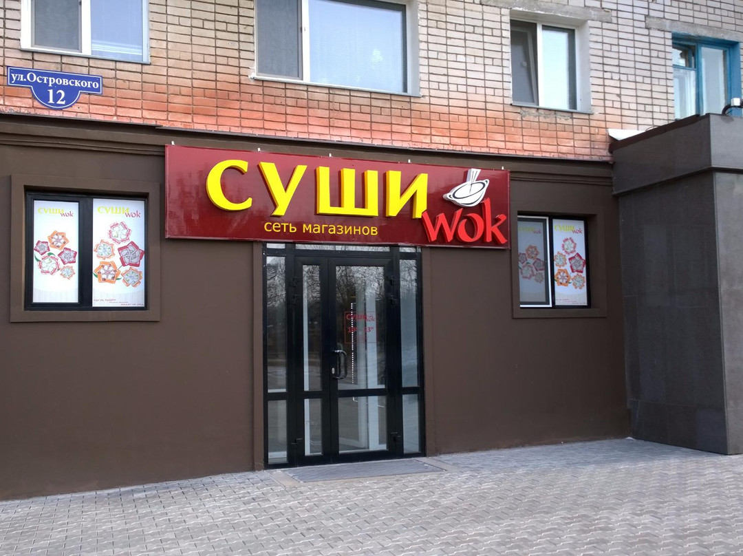 Sushi Wok