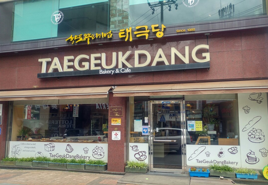 荣州市餐馆和美食-Taegeukdang