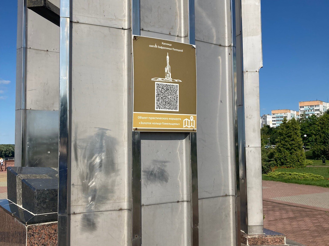 Chapel of St. Euphrosyne of Polotsk