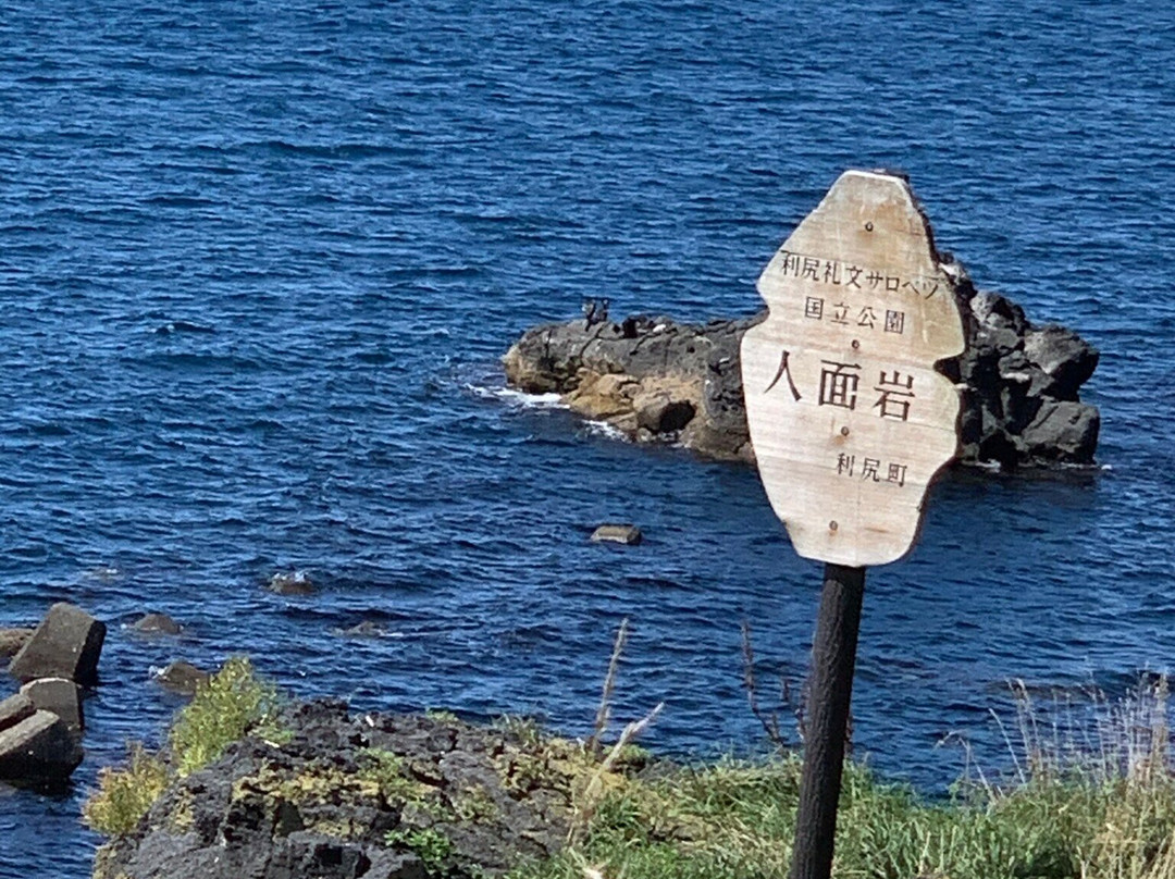 Kita no Itsukushima Bentengu-利尻町必去景点