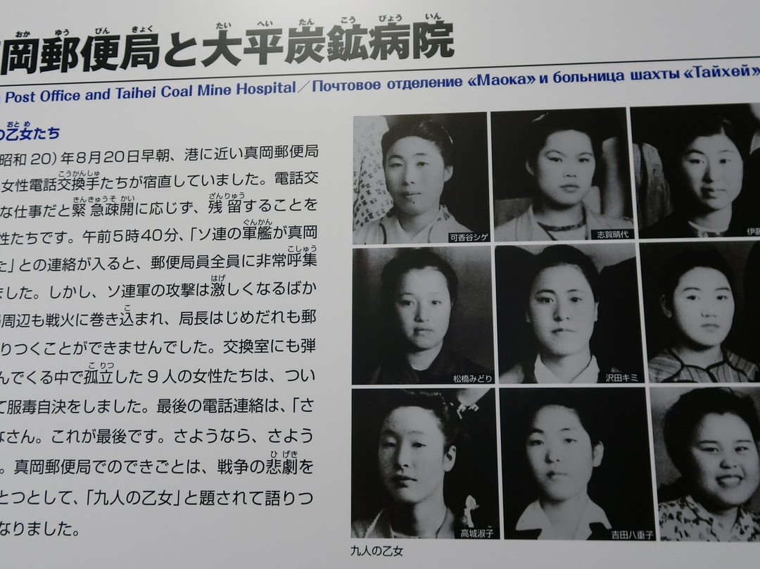 Wakkanai Karafuto Museum-稚内市必去景点