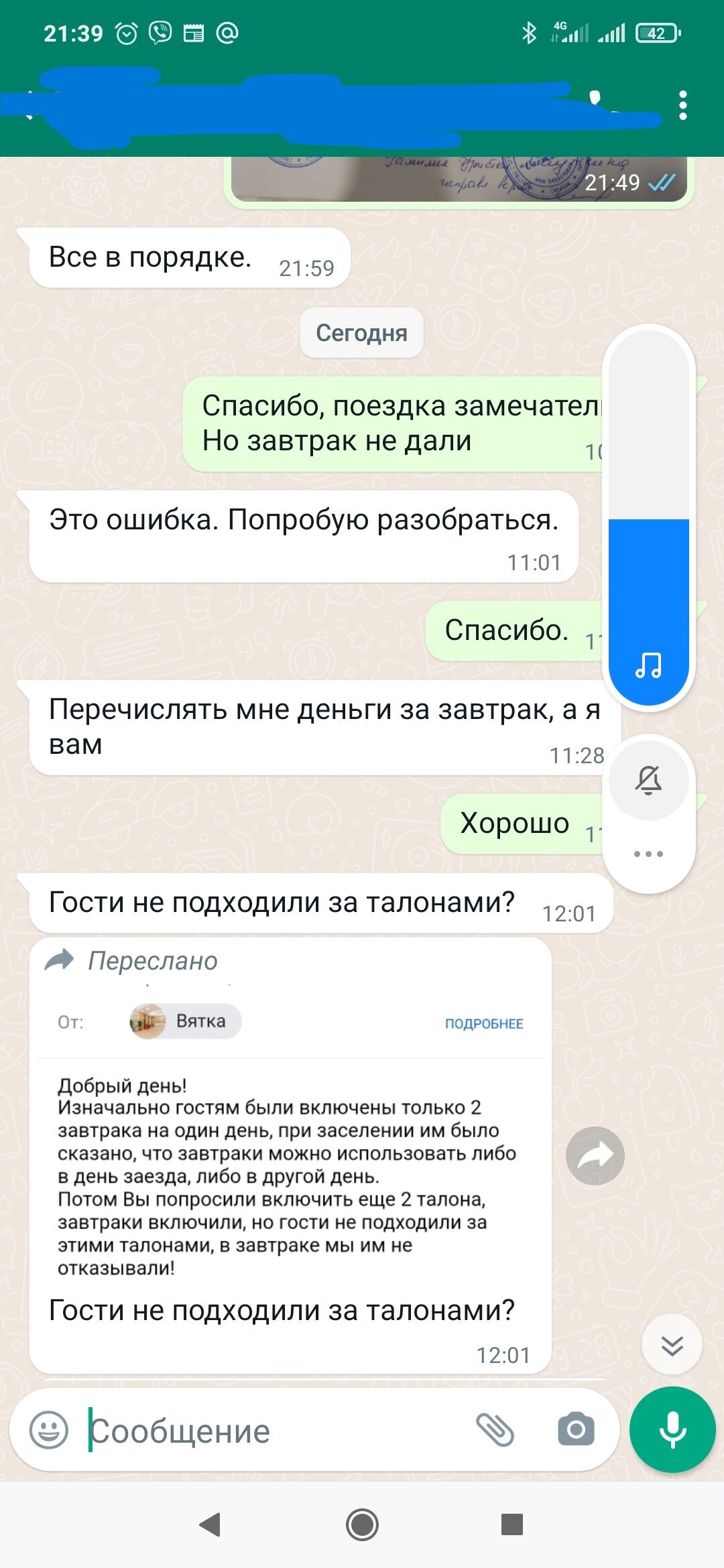 Vyatka Hotel-官方