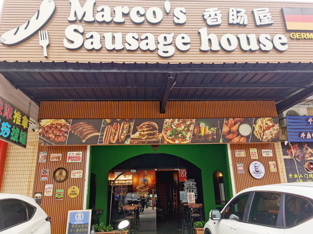 Marco's Sausage House(德国香肠屋）