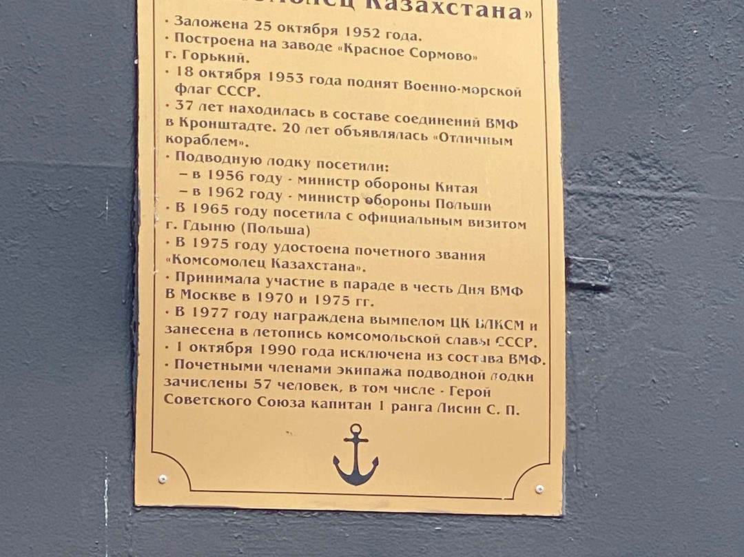 Monument to Sailors-Submariners of Baltic景点图片