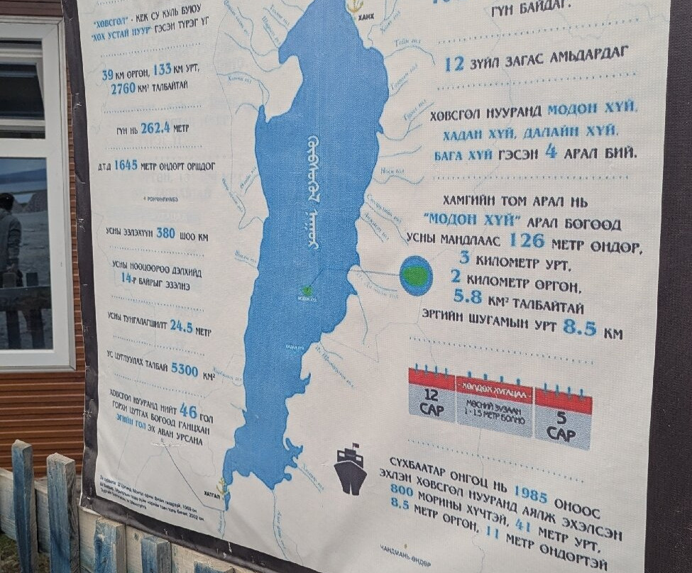 Khuvsgul Lake-哈特高必去景点