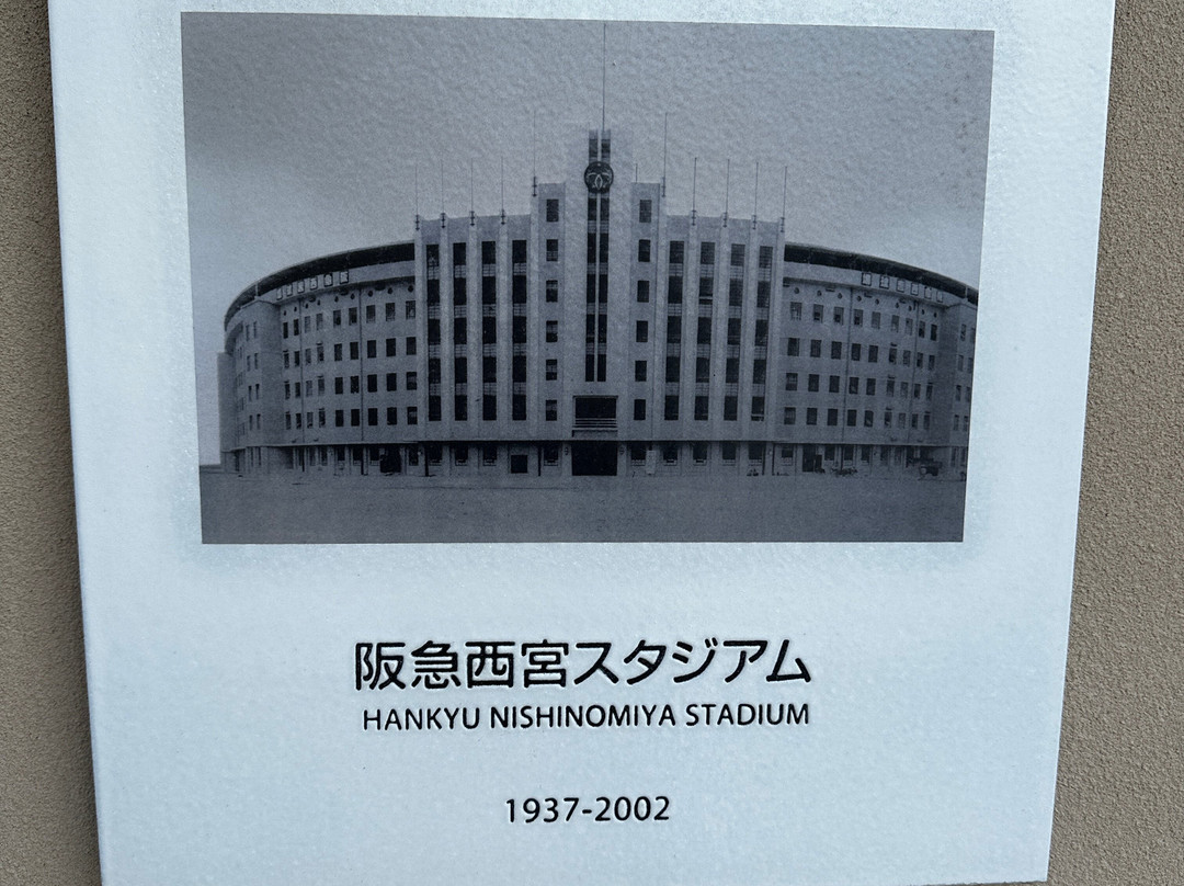 Hankyu Nishinomiya Gardens-西宫市必去景点