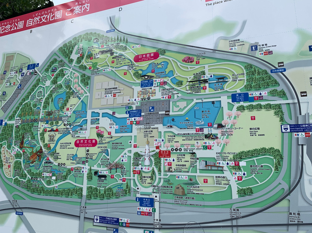 万博纪念公园-吹田市必去景点