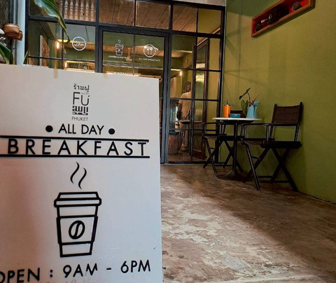 ฟู เรสโทร ภูเก็ต主图