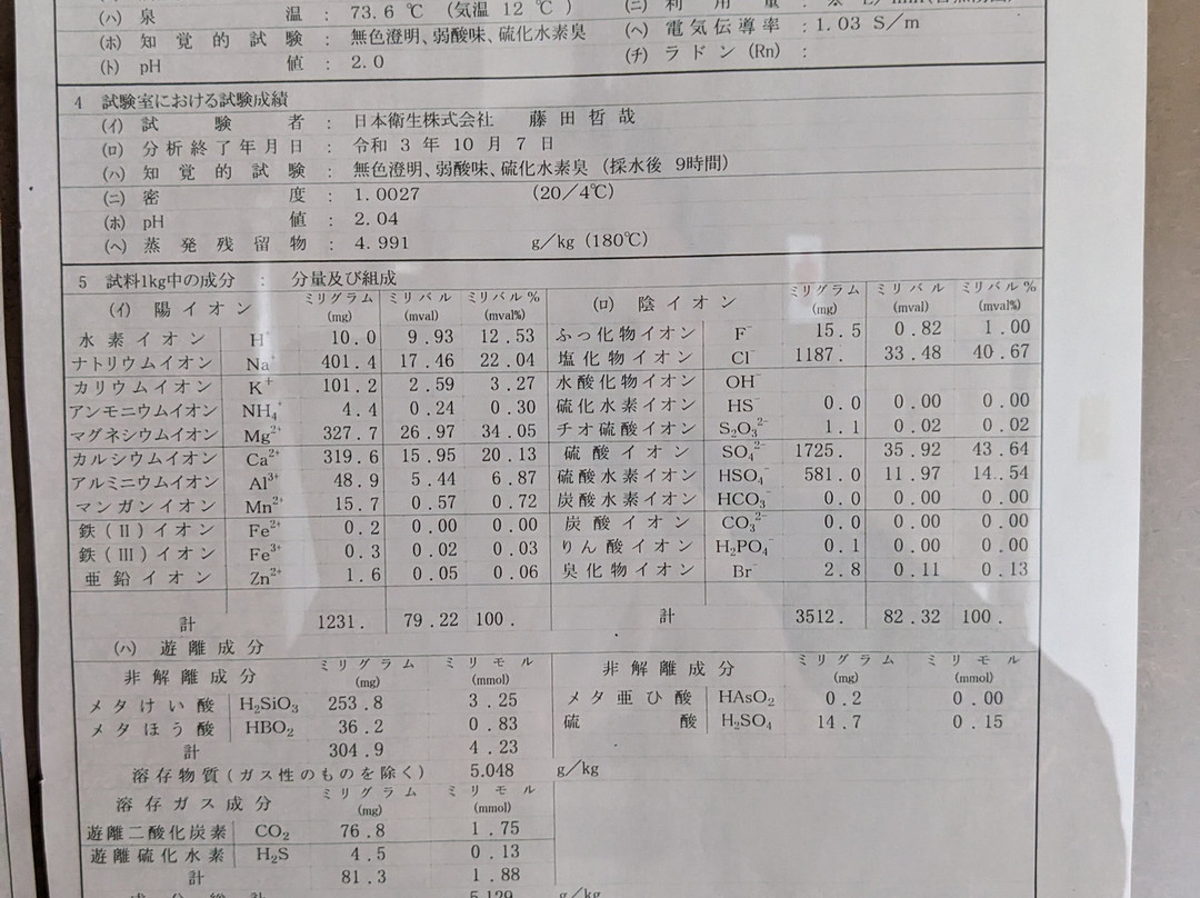 五色温泉宗川旅馆主图