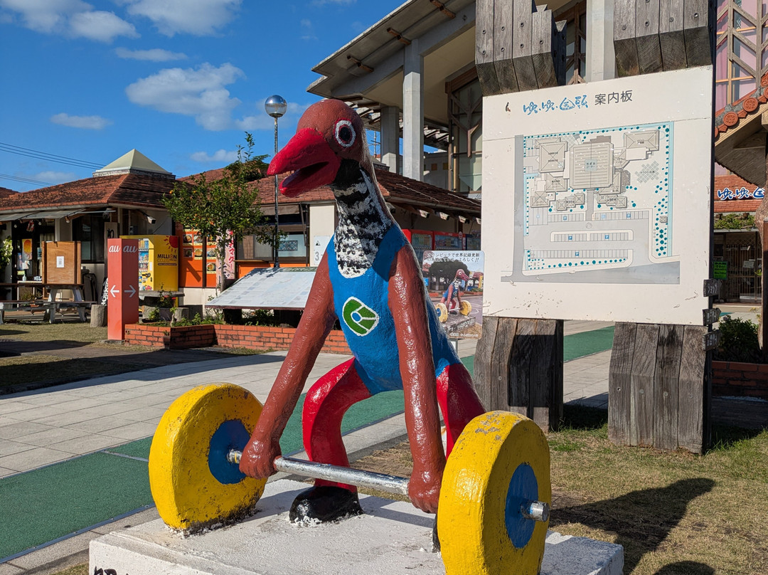 Michi-no-Eki Yuiyui Kunigami-国头村必去景点