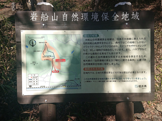 Mount Iwafune-栃木市必去景点