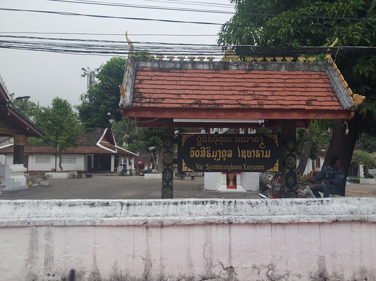 Wat Syrimoungkoun Xaiyaram-琅勃拉邦必去景点