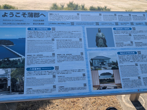 Gamagori Takeshima-蒲郡港必去景点