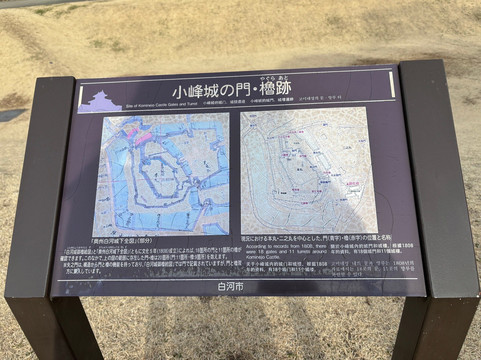 Komine Castle Remains-白河市必去景点