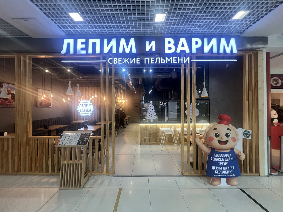 Shopping-Entertainment Center Mart-Kostanay必去景点