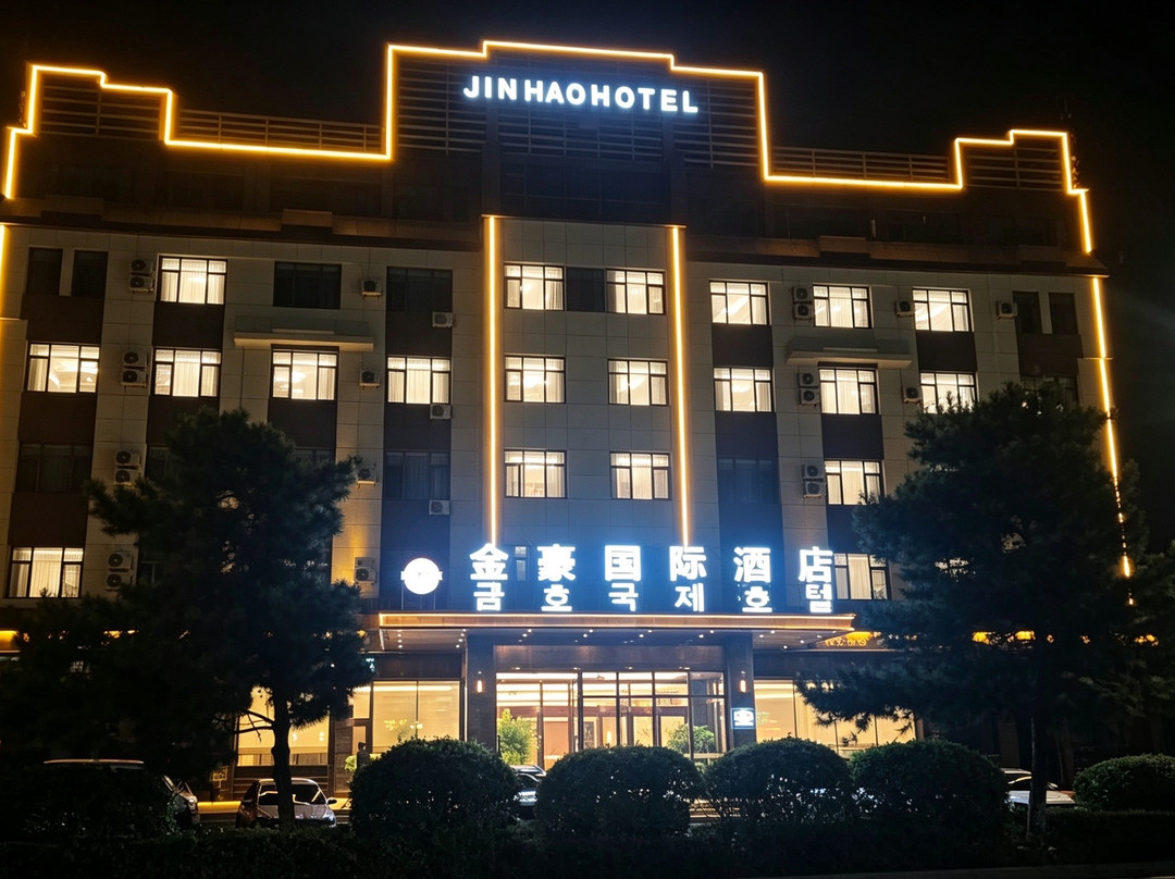金豪国际酒店(敦化高铁站店)