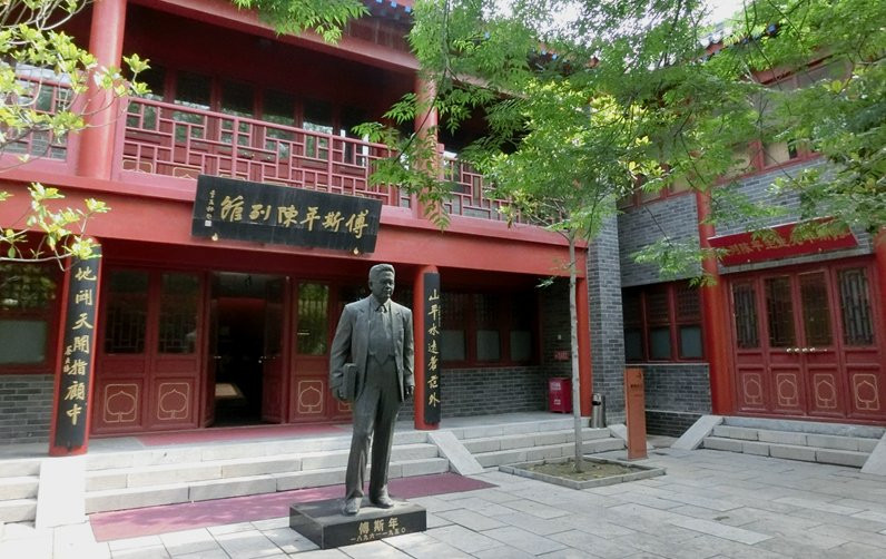 傅斯年陈列馆-聊城市必去景点