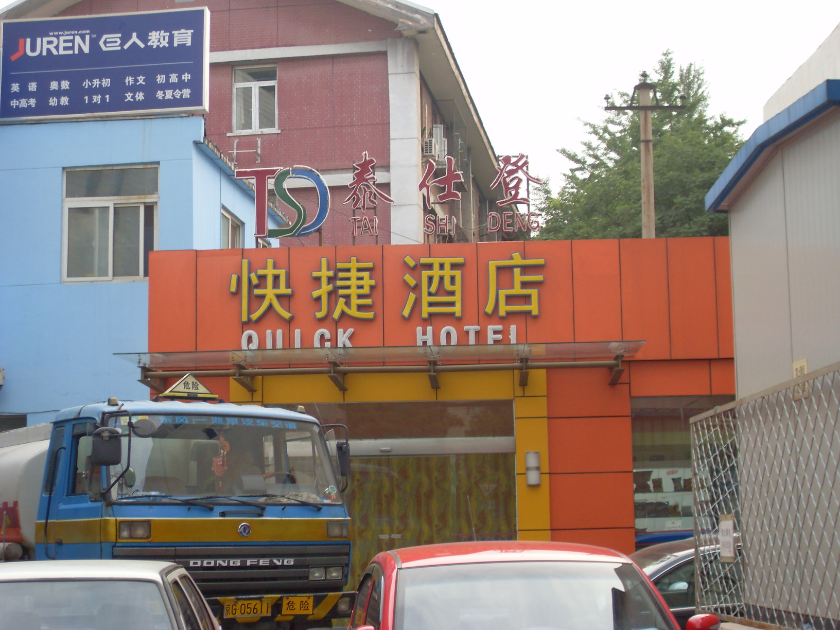 北京海友酒店中关村店-客卧