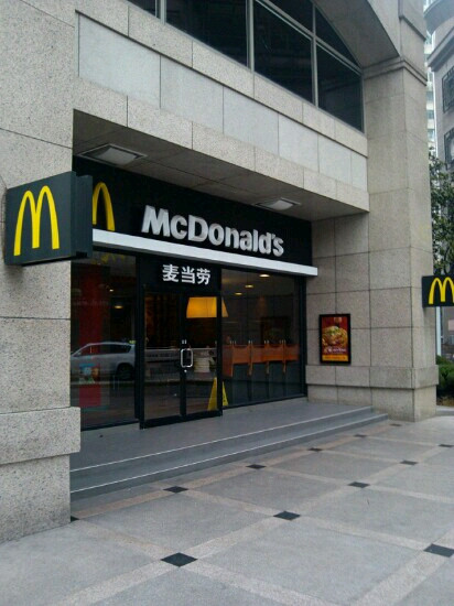 麦当劳(华润店)