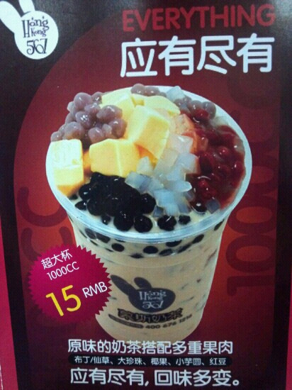 MuSi NaiCha PuDong South Road