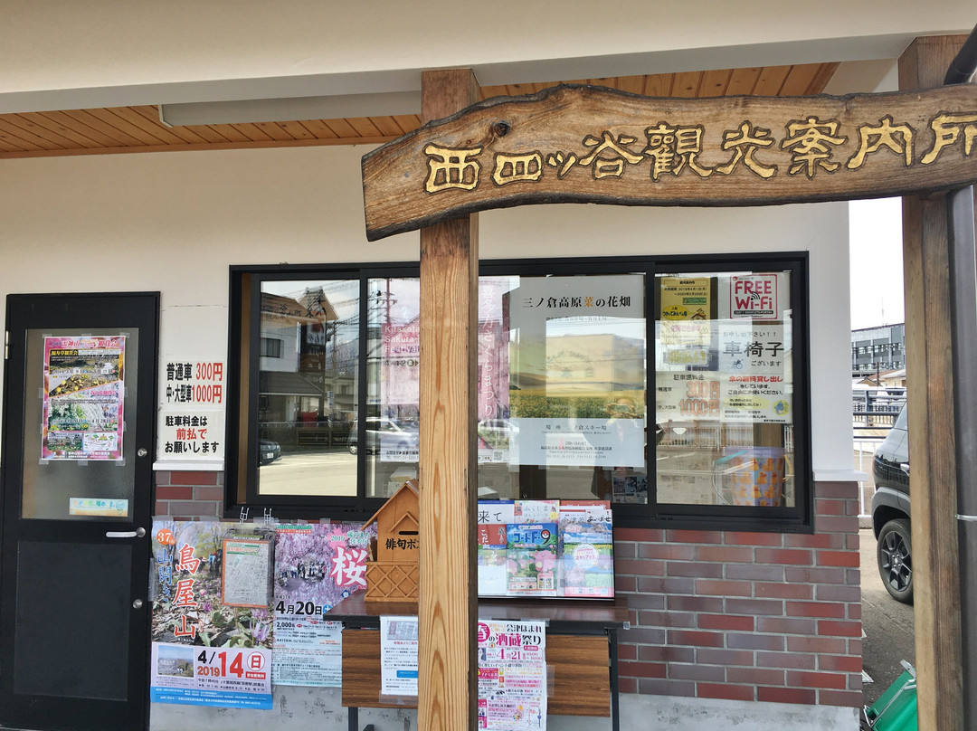 Nishiyotsuya Tourist Office景点图片