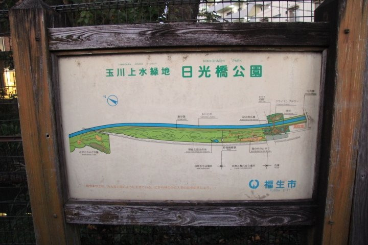 福生市旅游景点-Tamagawajosui Ryokuchi Nikkobashi Park