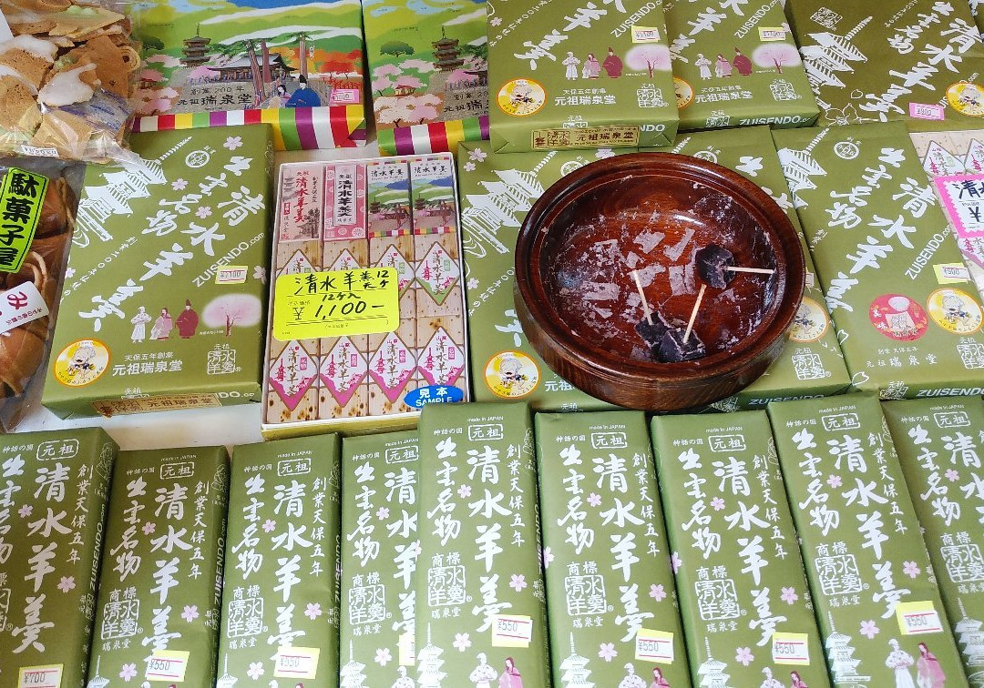 茶店・遠藤瑞泉堂 清水寺・三重の塔前店