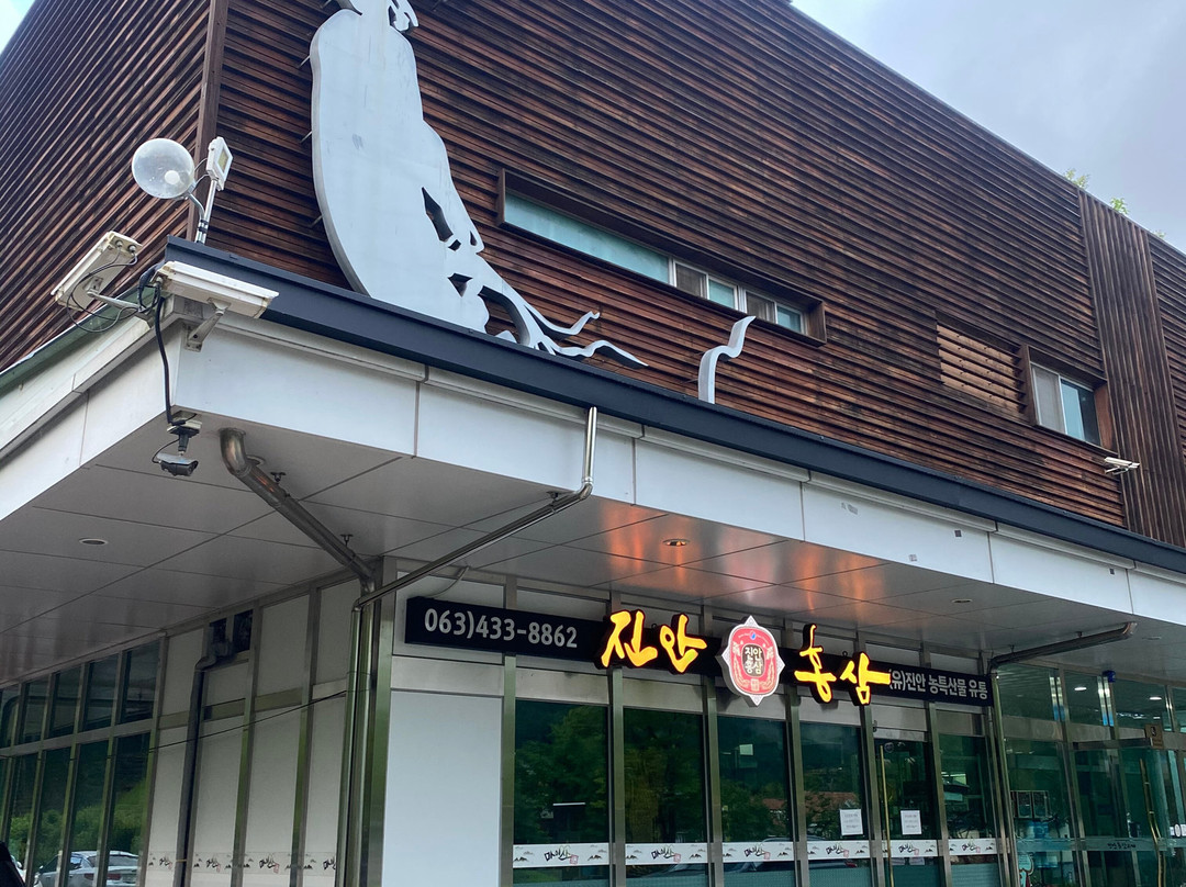 Red Ginseng Spa-镇安郡必去景点