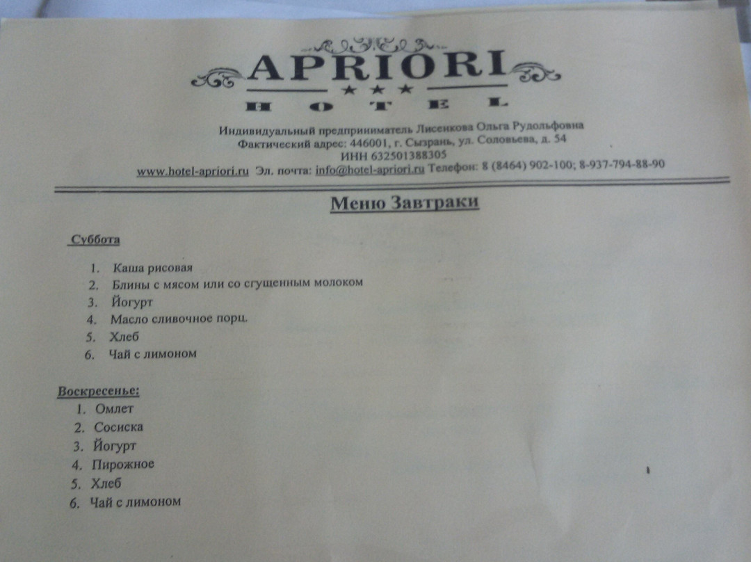 Hotel Apriori主图