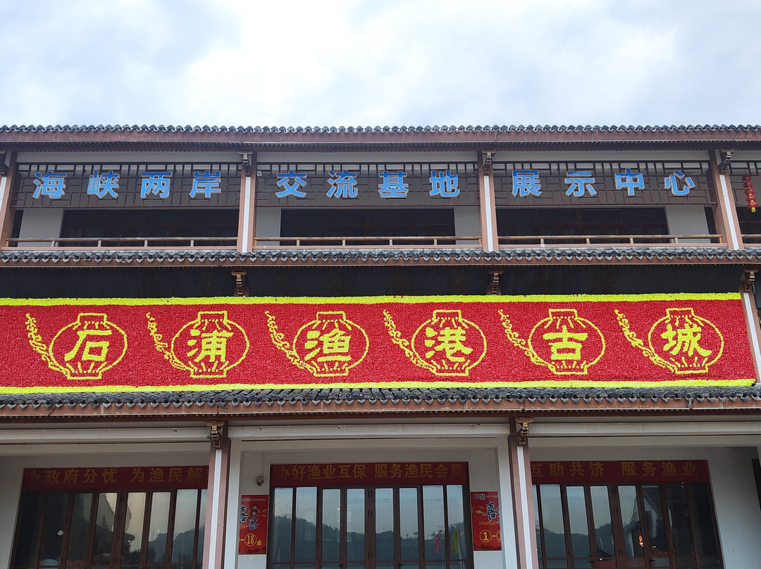 宁波象山石浦渔港-象山县必去景点